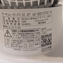 サーキュレーター　ジャンク品　白の画像