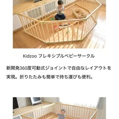 ベピーサークル+ ベビーマットセット
の画像