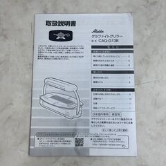 A7430【お買い得商品‼】アラジン Aladdin ホットプレート 2021年製 CAG-G13Bの画像