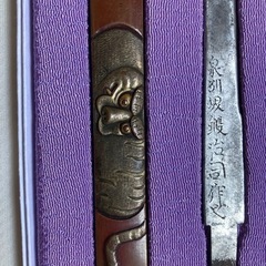 小柄　浜野政随　穂先　在銘の画像