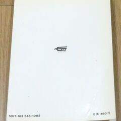 BRIDAL　小もの手芸　MINI ENCYCLOPEDIA　1976年　初版　学研　裁縫　昭和　本　中古品の画像