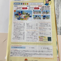 ワールドファミリーの画像