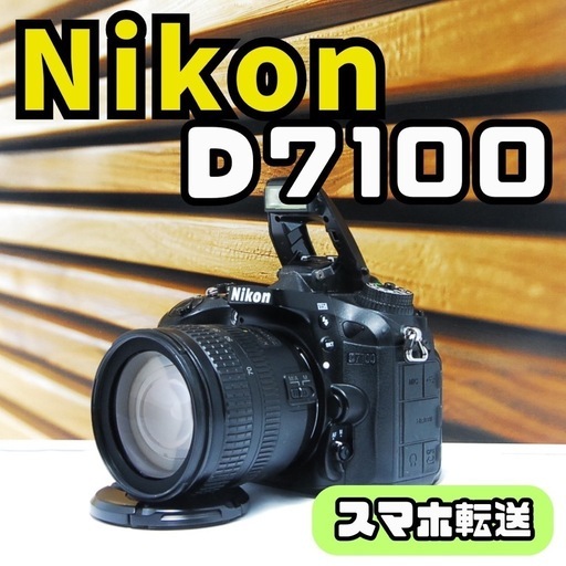 ⭐️Nikon D7100 18-70mm 広角 中望遠 オンライン スマホ転送 連写
