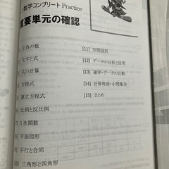 中3数学コンプリート 2冊セットの画像
