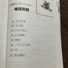 中3数学コンプリート 2冊セットの画像