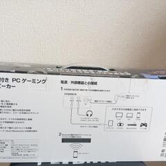 (未使用)Bluetoothスピーカーの画像
