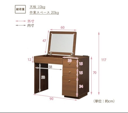 ドレッサーテーブル