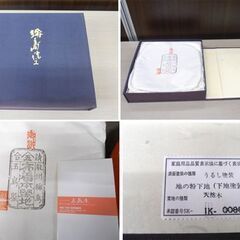 美品 能州輪島 五島屋 本堅地 菓子器 漆器 茶道 輪島塗 天然木 伝統工芸品 和食器 直径約24.5㎝ 苫小牧西店の画像