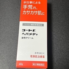 【新品未使用】コートF  乾燥肌治癒薬の画像