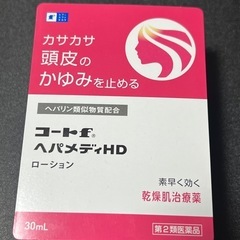 【新品未使用】コートF  乾燥肌治癒薬の画像
