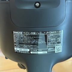 YAMAZEN　炊飯器　の画像