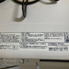 【お話中】IC-S87KSH-R パロマ ガステーブルコンロ(LPガス) 右強火力の画像