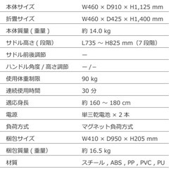 フィットネスバイクの画像