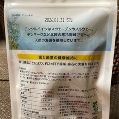 犬用　プロデン　デンタルバイツ
の画像
