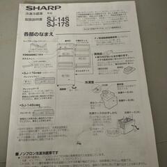 冷蔵庫 137L ノンフロンの画像
