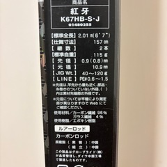 未使用タイラバロッド　ダイワ　紅牙　K67HB-Sの画像