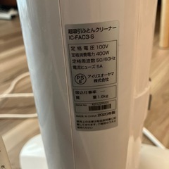 小型布団掃除機  アイリスオーヤマ IC-FAC3-Sの画像