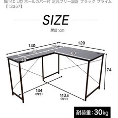 コーナーデスク ゲーミングデスク 机 パソコンデスク 幅140 L型　ブラック　チェア付きの画像
