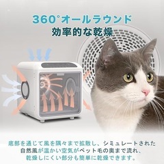 ペットドライルーム 72L大容量 ペット 犬 猫 ドライヤー 快適 乾燥 ボックス 多頭用 ドライハウス お風呂後 自動速乾の画像