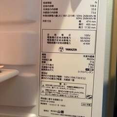 YAMAZEN 冷蔵庫 の画像