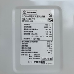 SHARP ドラム式洗濯機　ES-G112-TRの画像
