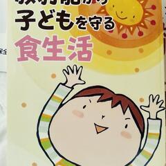 保育 関連書籍　アレルギー・アトピーなどの画像