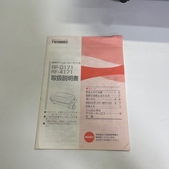 両面焼き フィッシュロースター TWINBIRDの画像