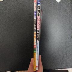 保育士 実技試験テキスト 2冊セット　+ケント紙　+ユーキャン実技試験2019の画像