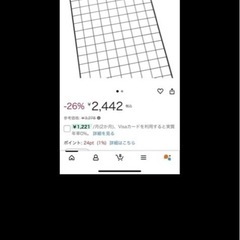 メッシュパネル　4つ黒　1つ白　120*45　の画像