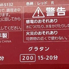 🔥 TIGER オーブントースター KAM-S132 お譲りします（9月1日〜7日の間に引き取り希望）の画像