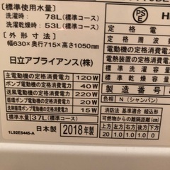 日立　ビッグドラムslim KAZE2018の画像