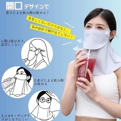 日焼け防止フェイスカバー UVカット　ピンクの画像