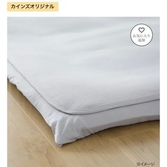 【新品】カインズ 敷きパッド (吸汗・速乾)Pitapaの画像