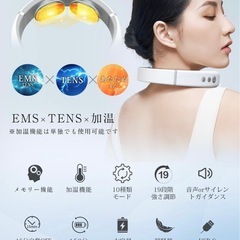 【新品】ネックケア 首 リラクゼーション加温振動の画像