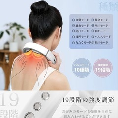 【新品】ネックケア 首 リラクゼーション加温振動の画像