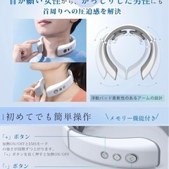 【新品】ネックケア 首 リラクゼーション加温振動の画像