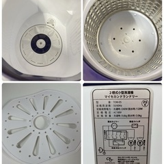 R322 ☀️ CB Japan 小型 二層式洗濯機 （洗濯3.6㎏) 16年製 TOM-05 ⭐ 動作確認済 ⭐ クリーニング済の画像