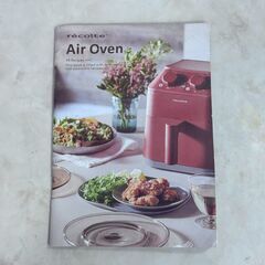 A7437【お買い得商品‼】recolte レコルト ノンフライヤー エアフライヤー RAO-1の画像