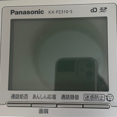FAX電話機(子機付き
)の画像