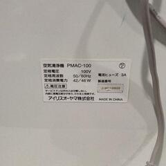 0810-028 【無料】 空気清浄機アイリスオーヤマの画像