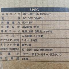 エアクールファン　ディノス　新品　未開封の画像