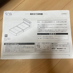 収納付きベッドフレームの画像