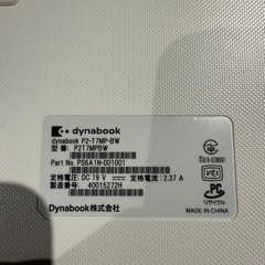 【美品】dynabook ノートパソコン【アダプター/Office付き】の画像