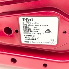1》【未使用】T-fal フードプロセッサーの画像