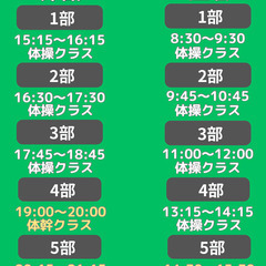 【特別企画！体幹WEEK】の画像