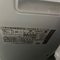 HITACHI BIGDRUM 2014年式 10kgの画像