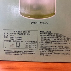 【新品未使用】　昭和レトロ  MISTY  ハンドポット  1.0L 魔法瓶、の画像