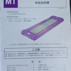 マッサージベッドの画像