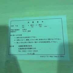 【リユース☆エコちょっぷ】ナチュラル　木目　ダイニングセットの画像