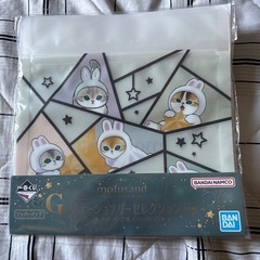モフサンド一番くじセットの画像